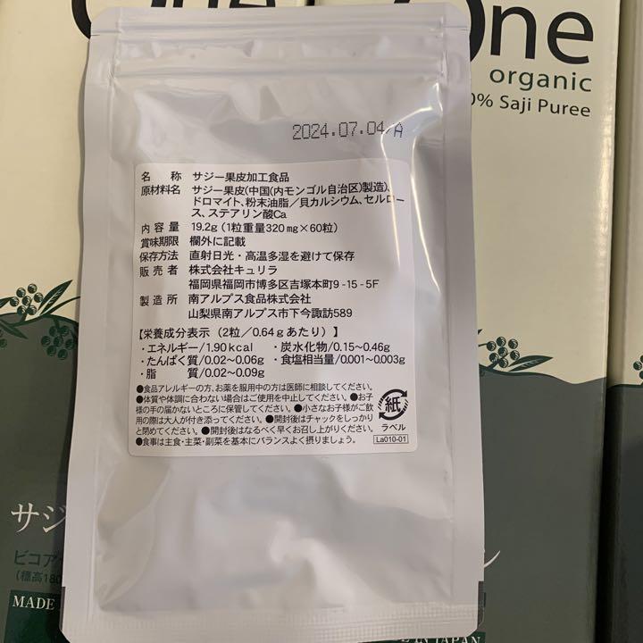 サジーワン　オーガニック900ml3本　サジーソープ1個　ポケットサジー1袋健康用品 公式正規品 www.bha.net.tr